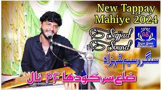 Zilla #Sargodha PF Nal __ New #Tappay Mahiye 2024 / Singer Waseem Shahzad || Sajjad Sound Dharema GS