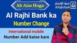 Al Rajhi Bank ka Mobile number kaise change kare | How to update mobile number in Al rajhi Bank