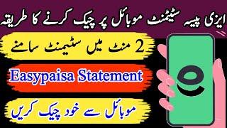 Easypaisa statement check karne ka tarika | easypaisa statement download