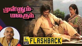 J. Mahendran's Mullum Malarum | Film Companion South Flashback | Baradwaj Rangan