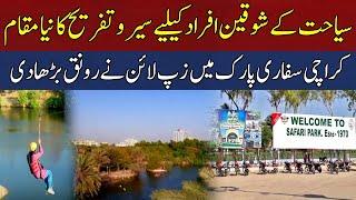 Karachi Safari Park Gets Wild with New Zip Line Adventure ..!! | HUM News
