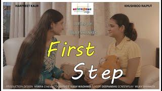 First Step - Hindi Short Film | Inspirational | Vilay Shanker