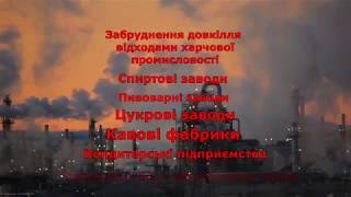 Технологічні проекти 2019: "Високоефективна установка для зневоднення відходів харчових виробництв"