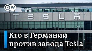 Пожар возле завода Tesla под Берлином: кому помешал завод Илона Маска
