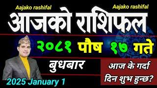 Aajako Rashifal Poush 17 | 1 January 2025| Today Horoscope arise to pisces | Nepali Rashifal