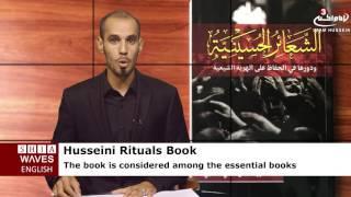 New book titled“Husseini Rituals and its Role in Preserving the Shia Identity”