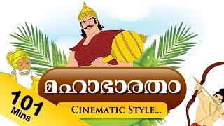 Mahabharat in Malayalam | Mahabharat TV Episodes in Malayalam | Mahabharat Full Animated Movie