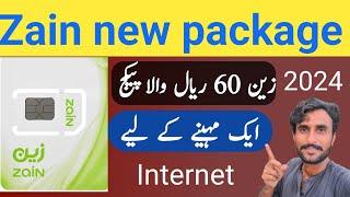 zain Sim internet package 2024 | zain net package offer