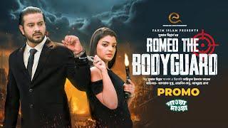 রোমিও দ্যা বডিগার্ড | Romeo The Bodyguard | Promo | Asraf Supto | Rezmin Satu | Bangla Natok 2024