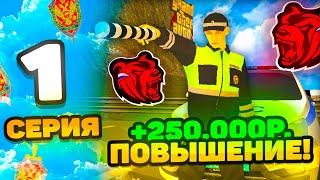  24 ЧАСА в ФСБ на БЛЕК РАША #1 — ПЕРВЫЕ ШАГИ к ФСБ! ВСТУПИЛ в ГИБДД и ПОВЫСИЛСЯ на BLACK RUSSIA