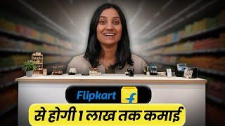 How to Earn Money with Flipkart? E Kart Franchise Business In India | Easy Ways to Make Money