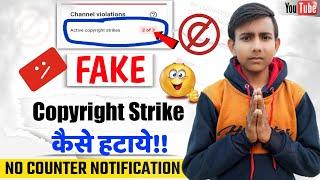 Fake Copyright strike kaise hataye | 100% Strike हटेगी | How to remove Fake copyright strike 2022