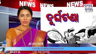 |News Updates | Weather Updates Live | National News In Odia Live