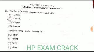 Solved paper central university Dharamshala gk part