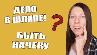 25 Intermediate Russian phrases that you won´t find in Russian textbooks