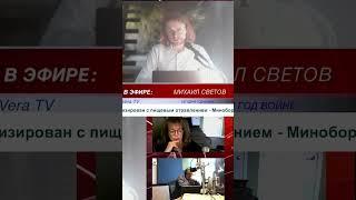 Михаил Светов - Китаю выгодна слабая Россия