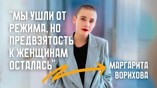 Маргарита Ворихова. Большое интервью на Маланке / Протесты, Светлана Тихановская, Беларусь, политика