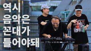 [역힙꼰] 꼰대들이 틀어주는 한국음악 MIXSET!