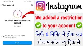 We Added A Restriction To Your Account Instagram | You Can't Start Live Videos Problem Solve 2024