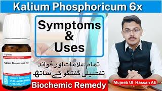 kalium phosphoricum 6x Benefits | Kali Phos 6x | Depression, anxiety and weakness