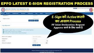 EPFO Latest E-Sign Registration & active Process for Approval Joint declaration request | #PFesign