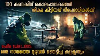 ക്രൂരമായി കൊല്ലപ്പെട്ട പെൺകുട്ടിയുടെ ജഡം ഒരു നഗരത്തെ ഞെട്ടിച്ച വലിയ കുറ്റകൃത്യം  #malluexplainer