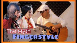 Mei Li De Shen Hua [美丽的神话] BEAUTIFUL MYTH_Fingerstyle Cover