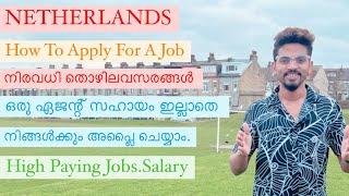 Netherlands Work Visa Explained | How To Get Jobs In Netherlands | Malayalam