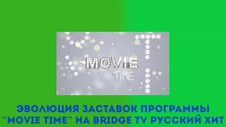 Эволюция заставок программы "Movie Time" на Bridge TV Русский хит