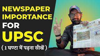 Newspaper Importance for UPSC Exam | How to read newspaper in one hour ?