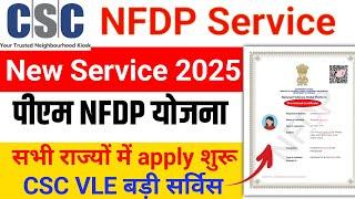 PM NFDP सरकारी योजना CSC New Service 2025 NFDP Update csc new Update Matsya Yojana