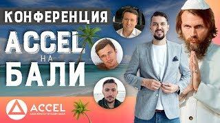 Евгений Назаров: Как стать популярным | Акселератор онлайн-школ