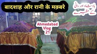 Ahmedabad Vlog 21 | 2706 | Badshah ka hajira | Rani ka hajeera | Manek Chowk | MHMU | Moin Shamsi