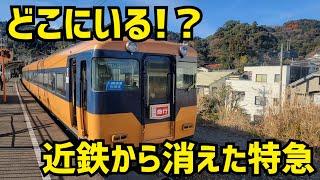 【大井川鉄道】近鉄から消えた16000系Y03を追いかけて!!