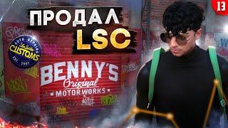 ПРОДАЛ ЛСК! КУПИЛ AMG ONE НА ГТА 5 РП! ПУТЬ КОЛЛЕКЦИОНЕРА НА GTA 5 RP.