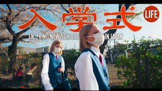 Entering into Japanese Elementary and Junior High Schools [HDR]  | Life in Japan Episode 155