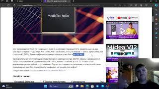 Вышел MediaTek helio G100 наконец-то