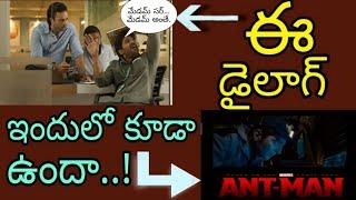 Madam sir Madam anthe dialogue | AVPL vs ANT MAN | LEAD TO LEARN KNOWLEDGE | #shorts