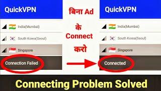 Quick Vpn Connection Failed | Problem Solved | Connect Without Ad |