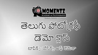 Free Demo Class for Photography Course in Telugu - Momentz Academy of Photography