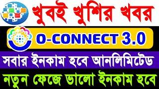 #onpassive new update today Bangla  onpassive latest update  11/03/2025 | Onpassive Technology