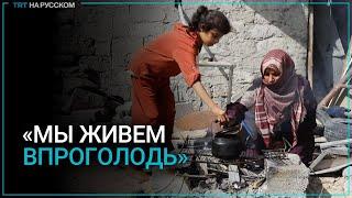 Палестинка живет с детьми на руинах своего дома