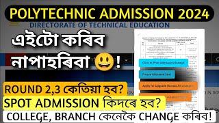assam polytechnic counselling 2024|branch college change|upgrade|round 2,3 date|spot admission| #dte