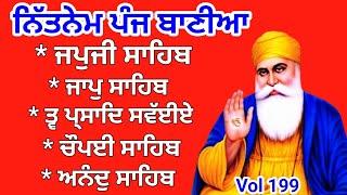 Guru Nanak sahib ji | nitnem panj bania  | ਨਿਤਨੇਮ ਪੰਜ ਬਾਣੀਆ | fast nitnem | japji sahib |path Vol199