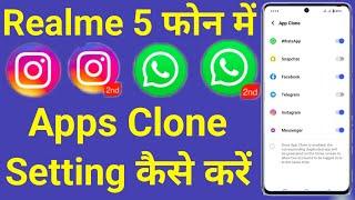 How To App Clone Setting Realme 5 | Realme 5 App Clone Setting | Clone App Setting Realme 5