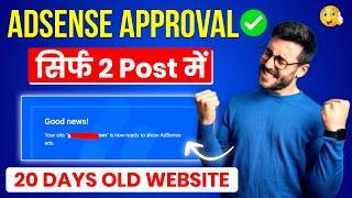 Sirf 2 Post Mein   Google Adsense Approved on Single Page Site |  Adsense Approval Kaise Le 2024