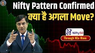 Nifty Pattern Confirmed - क्या है अगला Move?  | Weekly Analysis of  Nifty | Through NEo Wave |