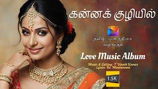 Kanna Kuzhiyil | Video Album | Music and Editing - T. Vinoth Kumar | Lyrics - Bo. Manivannan |