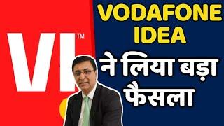 Vodafone Idea Big Changes | जितना इस्तेमाल करेंगे उतना Payment करेंगे