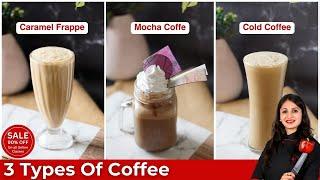 3 Cafe Style Cold Coffee at home| कोल्ड कॉफ़ी घर पर कैफ़े जैसे| Caramel Frappe, Mocha, Cold Coffee